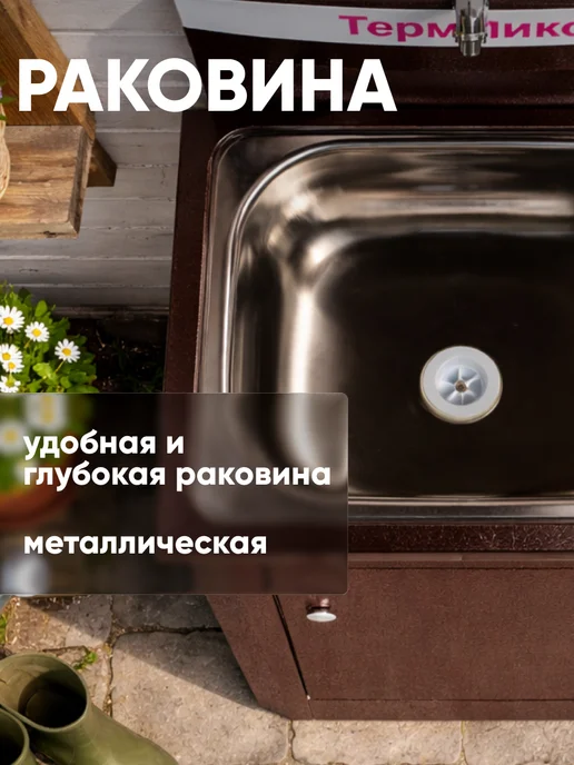 Сималенд Умывальник дачный с подогревом с тумбой с раковиной 17л, 17 л, фото 3