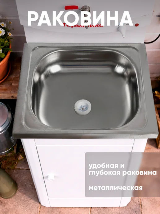 Умывальник дачный с тумбой с подогревом 17л, 17 л, фото 4