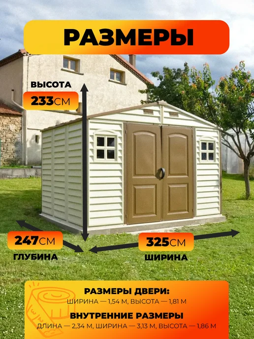 Duramax Пластиковый сарай Woodside, бежевый, фото 2