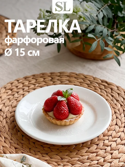 Тарелка сервировочная фарфоровая White Label 24,5х15,5 см, белый