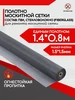 москитная сетка на окно пластиковое Ремесло 70321329 купить за 135 ₽ в интернет‑магазине Wildberries