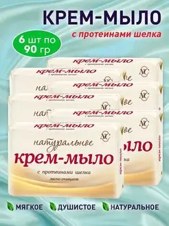 Крем мыло увлажняющее 6 шт. Невская Косметика 70321567 купить за 285 ₽ в интернет-магазине Wildberries