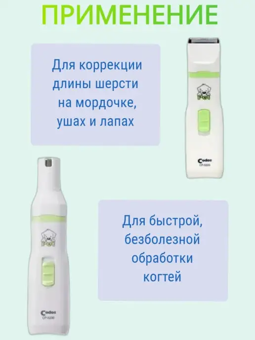 CODOS Триммер гриндер CP 5200 машинка для стрижки, белый, фото 2