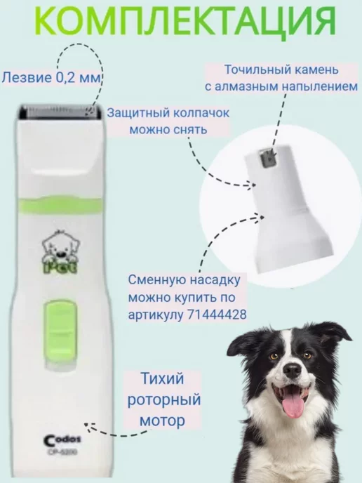 CODOS Триммер гриндер CP 5200 машинка для стрижки, белый, фото 4