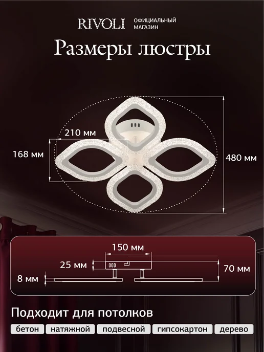 Rivoli Люстра потолочная светодиодная с пультом 56Вт 14м2, 56 Вт, фото 2