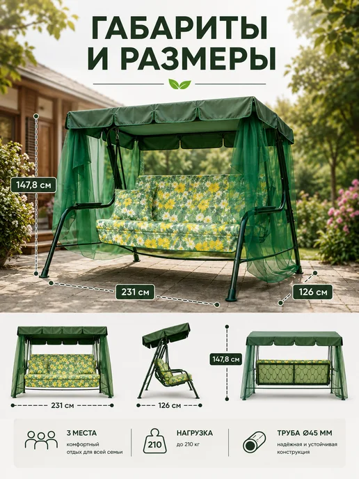Ольса Качели садовые с москитной сеткой от мошек и комаров, зеленый, фото 2