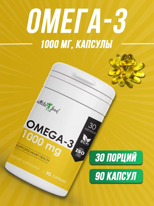 ATLETIC FOOD Омега-3 Omega-3 1000 мг, 90 гел.капсул, Омега-3 1000 мг 90