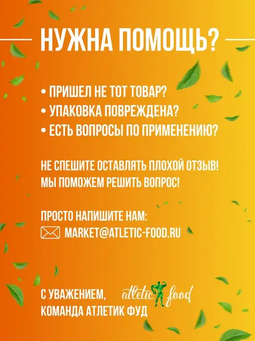 ATLETIC FOOD Омега-3 Omega-3 1000 мг, 90 гел.капсул, Омега-3 1000 мг 90, фото 6