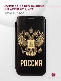 Чехол на 8A, 8A Prime, 8A Pro, Huawei Y6 2019 книжка Honor 70329962 купить за 368 ₽ в интернет-магазине Wildberries