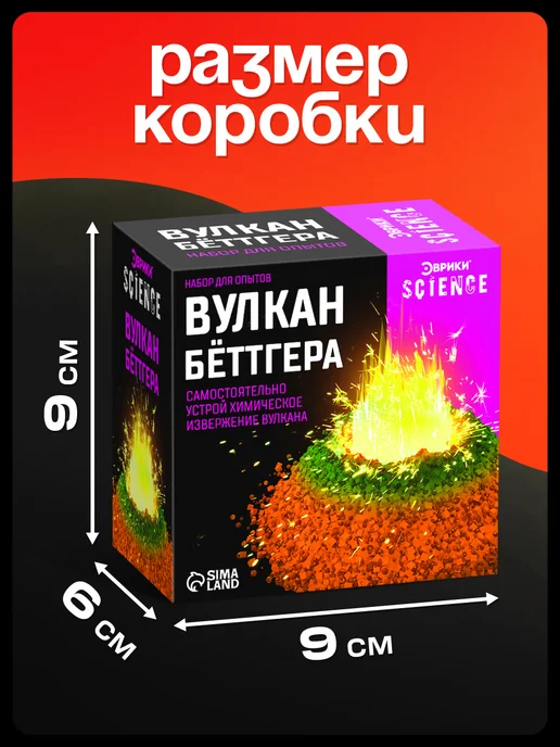 Эврики Набор для опытов Вулкан Бёттгера, белый, фото 4