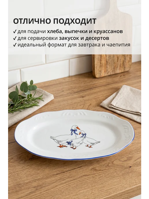 Добрушский фарфоровый завод Блюдо фарфоровое овальное 27 см "Гуси", синий, фото 2