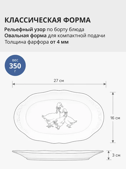 Добрушский фарфоровый завод Блюдо фарфоровое овальное 27 см "Гуси", синий, фото 4