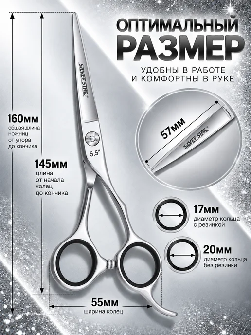 Silver Star Ножницы парикмахерские для стрижки волос профессиональные, серебристый, фото 4