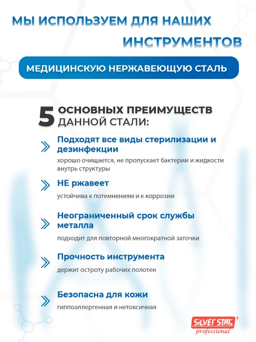 Silver Star Ножницы парикмахерские для стрижки волос профессиональные, серебристый, фото 6