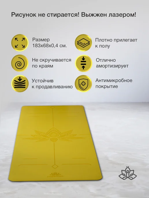 Yogamatic Коврик для йоги нескользящий каучуковый профессиональный, желтый, фото 2