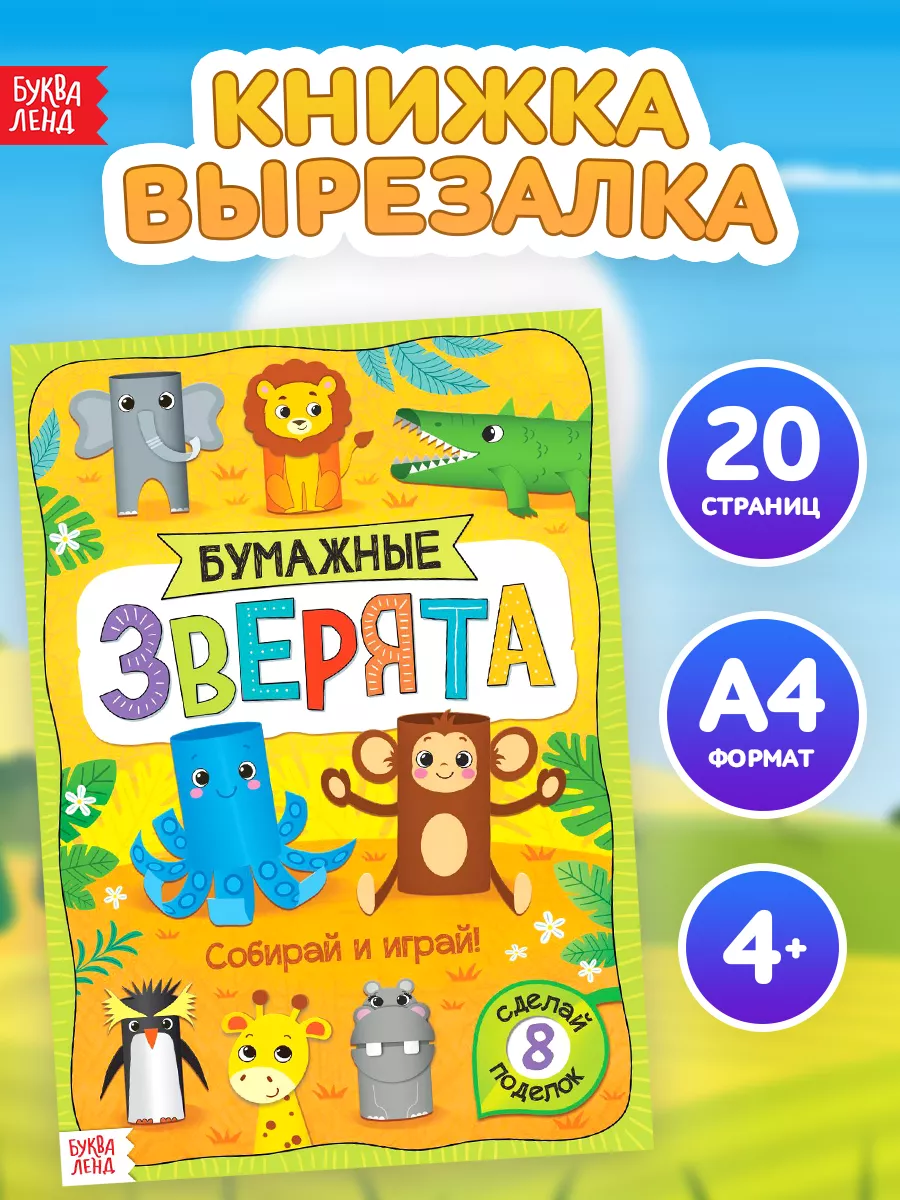 Аппликации животные для детей