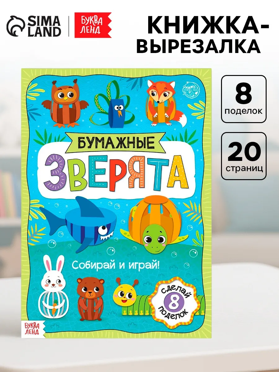 Поделки для детей