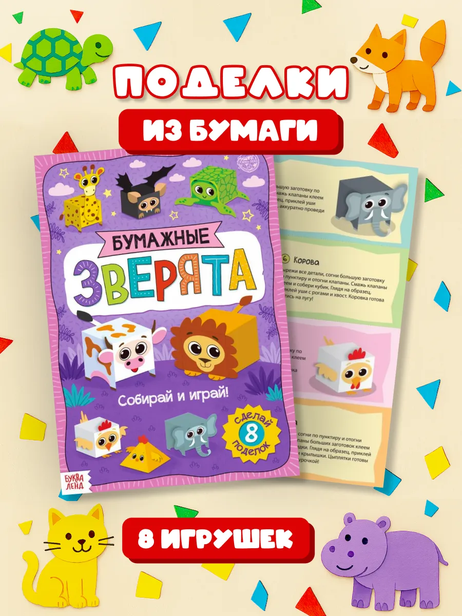 Поделки для детей