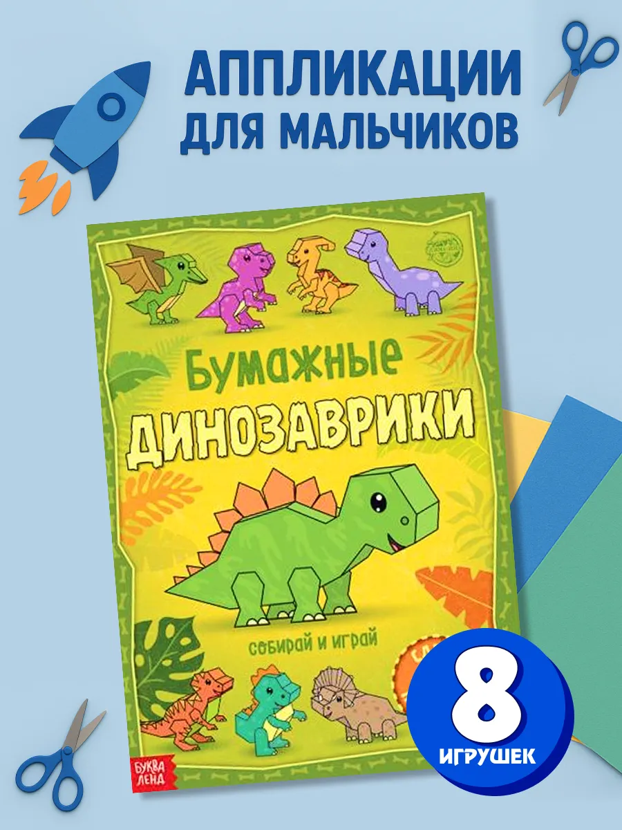 Поделки для детей