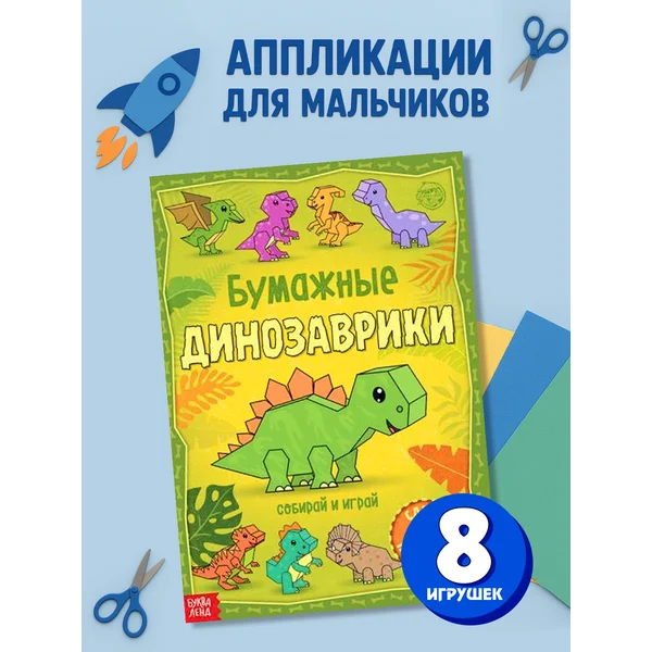 Поделки из бумаги