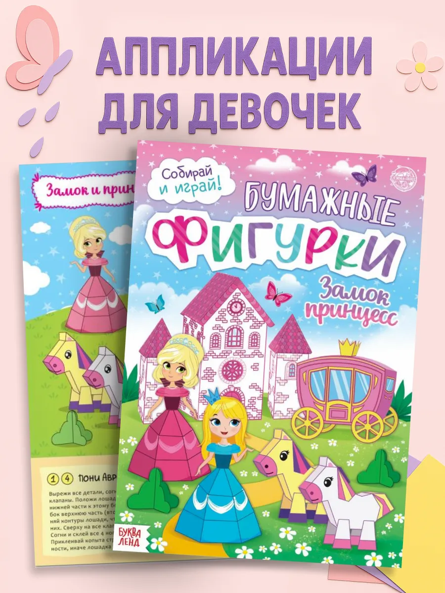 Вырезалки для девочек