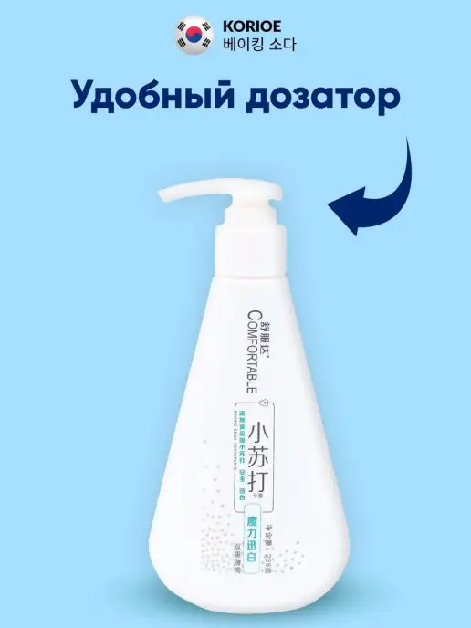 Korioe Зубная паста отбеливающая с дозатором, вариант, фото 4
