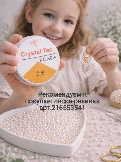 Линель Бусины для рукоделия, белый, фото 9