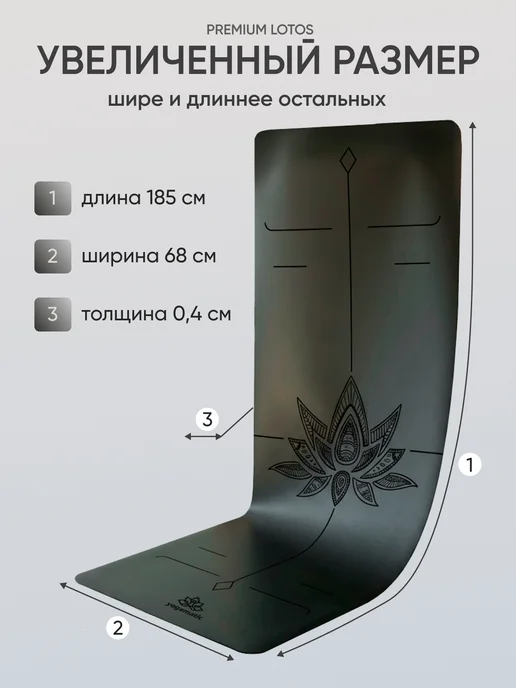 Yogamatic Коврик для йоги нескользящий каучуковый профессиональный, черный, фото 2