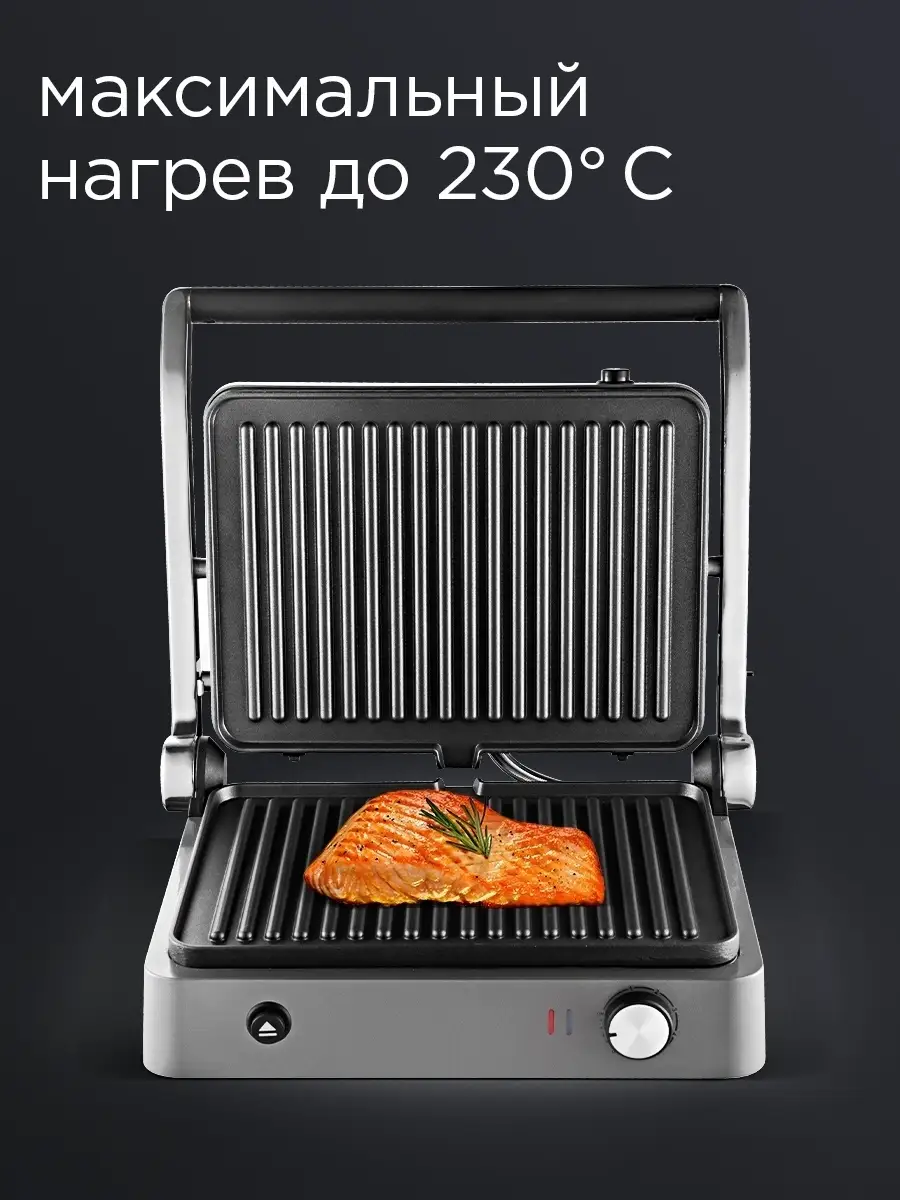 Гриль REDMOND SteakMaster RGM-M814, Серебро REDMOND 70340784 купить в  интернет-магазине Wildberries