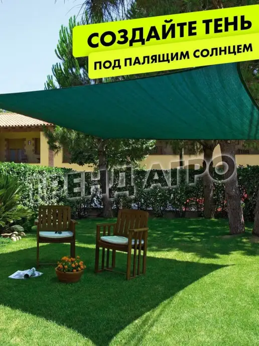 Тренд Агро Сетка затеняющая 40 для теплиц 6х10 м, 6x10 м, 10 м, фото 4