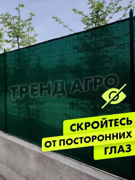 Тренд Агро Сетка затеняющая 40 для теплиц 6х10 м, 6x10 м, 10 м, фото 6