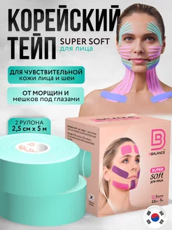 Тейп для лица и тела. Корейский Кинезио BioBalance Tape 70343366 купить за 795 ₽ в интернет-магазине Wildberries