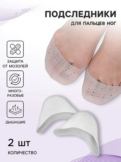 Loulte Подкладка для обуви, вариант