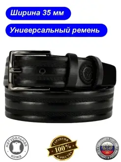 Ремень кожаный большого размера 35 мм подарок LEO HARDY 70344953 купить за 853 ₽ в интернет-магазине Wildberries