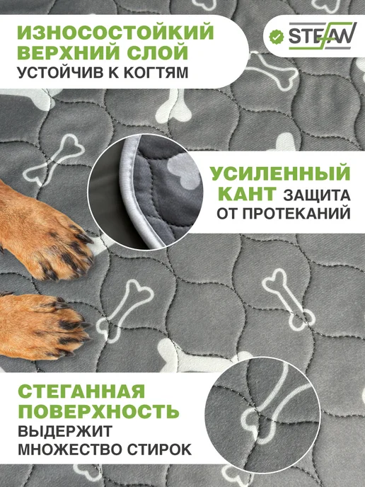 Stefan Пеленка многоразовая непромокаемая впитывающая 40х60 см, 80x120 см, фото 4