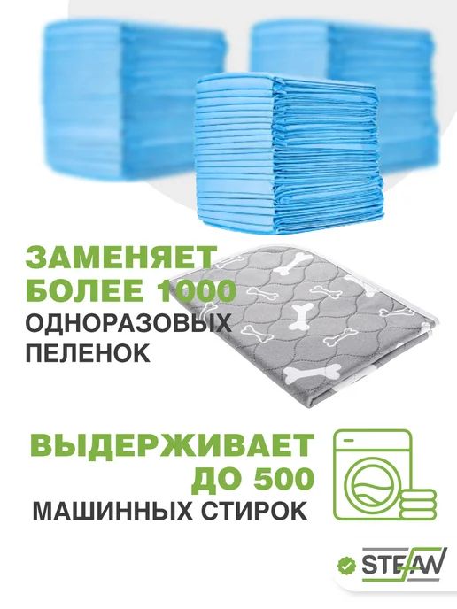Stefan Пеленка многоразовая непромокаемая впитывающая 40х60 см, 80x120 см, фото 6