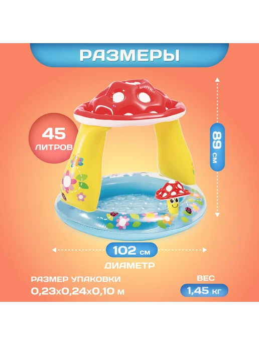 Intex Бассейн надувной детский с навесом гриб от солнца, голубой, фото 2