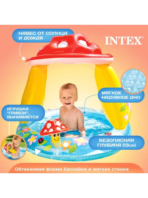 Intex Бассейн надувной детский с навесом гриб от солнца, голубой, фото 3