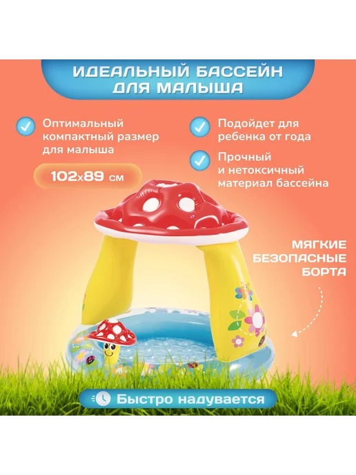 Intex Бассейн надувной детский с навесом гриб от солнца, голубой, фото 5