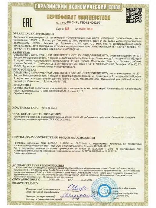 VGT Пропитка для дерева силиконовая WOOD PROFI бесцветная 0.9 кг, 0,9 кг, фото 6