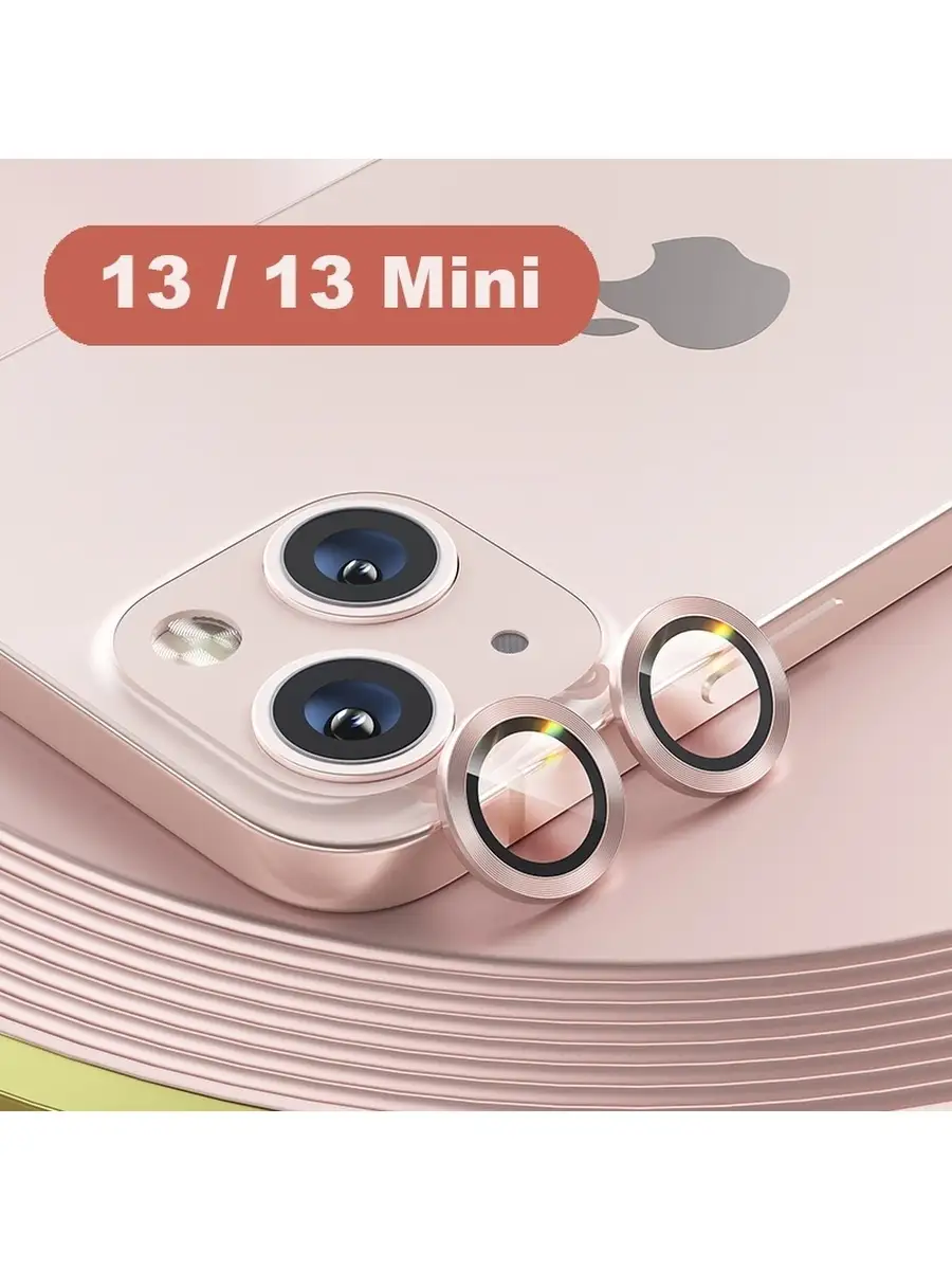 Защитное стекло на камеру iPhone 13 Mini, iPhone 13 BENKS 70346992 купить  за 863 ₽ в интернет-магазине Wildberries