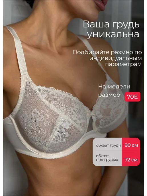 Milavitsa Бюстгальтер большие размеры, белый, фото 6