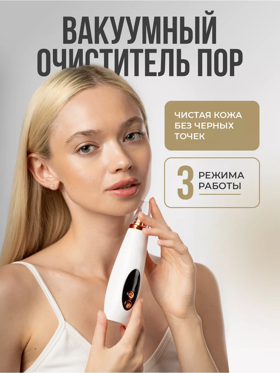 Вакуумный очиститель пор Ken Qo 70347510 купить за 352 ₽ в  интернет-магазине Wildberries