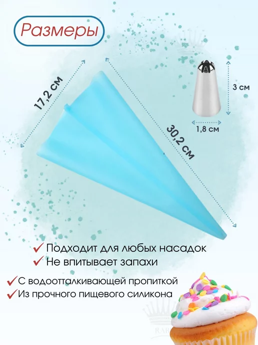 RAR! Кондитерский мешок с насадками многоразовый, голубой, фото 3