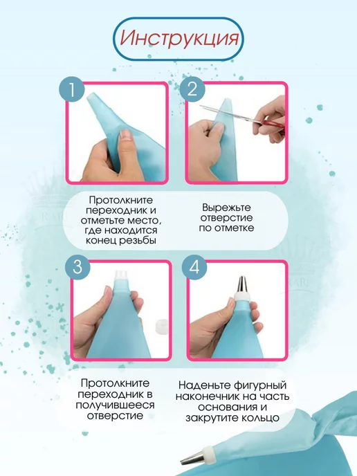 RAR! Кондитерский мешок с насадками многоразовый, голубой, фото 4