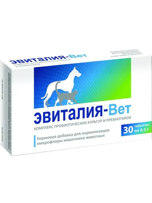 Эвиталия - Вет 30 таблеток (пробиотик кормовая добавка), вариант, фото 6