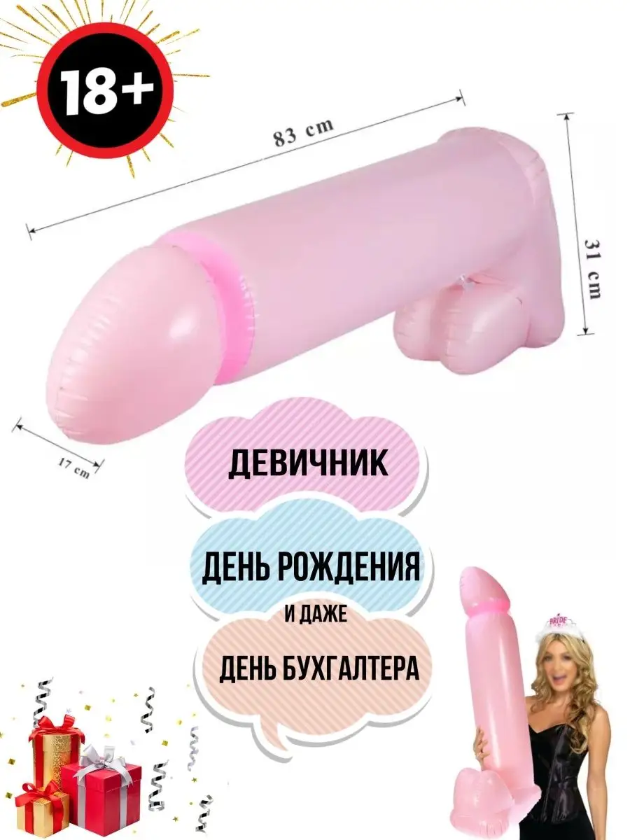шарики в члене 