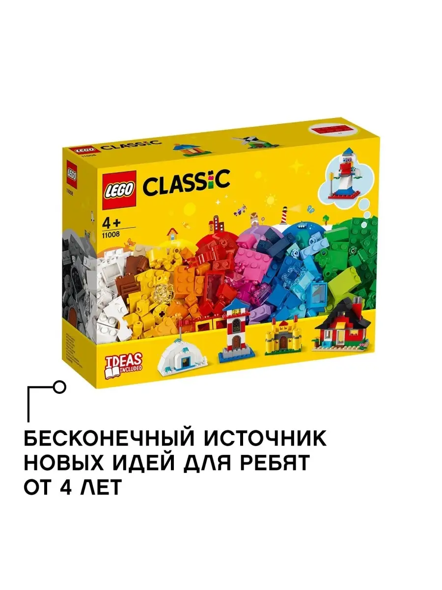 Конструктор Classic Кубики и домики 11008 LEGO 70356308 купить в  интернет-магазине Wildberries