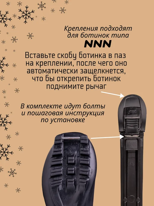 ELVA Лыжные крепления NNN для беговых лыж, черный, фото 2