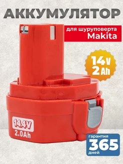 Аккумулятор для шуруповерта Makita 14.4v 2Ah 6281D Бензорем 70368442 купить за 1 518 ₽ в интернет-магазине Wildberries